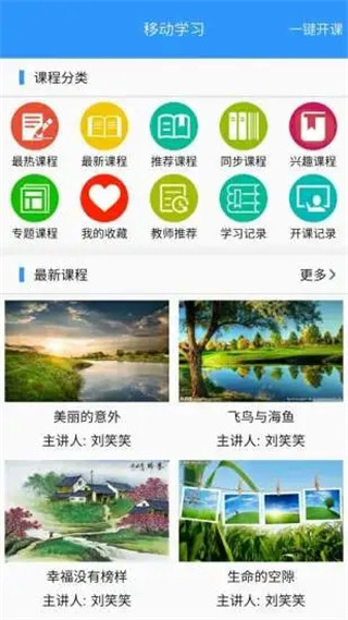 玉溪教育云平台手机版截图3