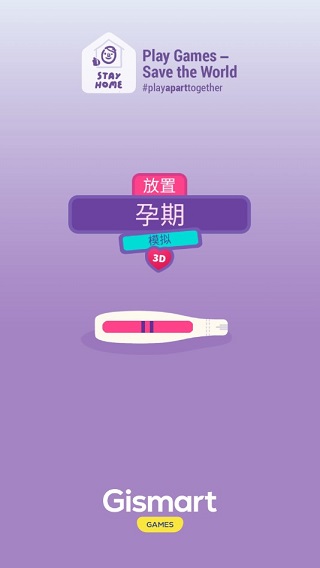 大肚很忙破解版(Pregnancy Idle)截图1