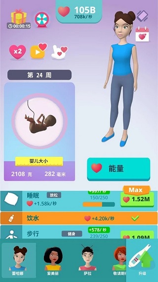 大肚很忙破解版(Pregnancy Idle)截图3