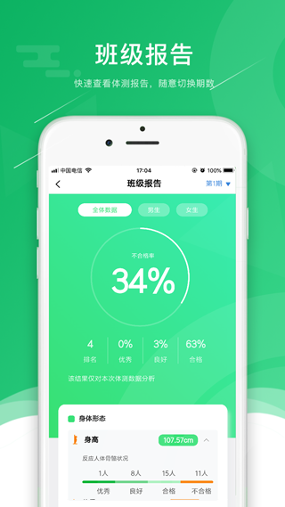 小能老师app截图1