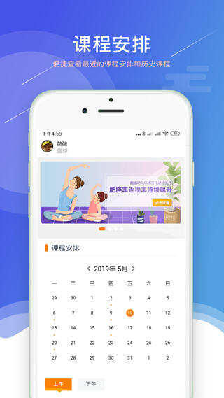 小能老师app截图2