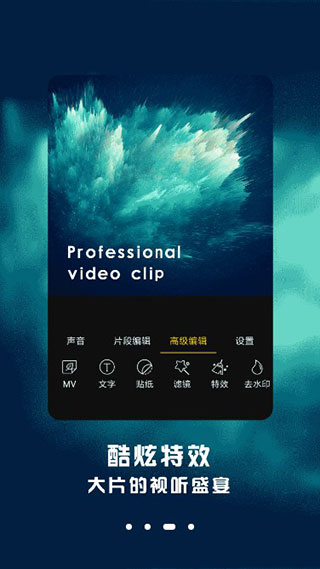 视频剪辑专业版app截图1