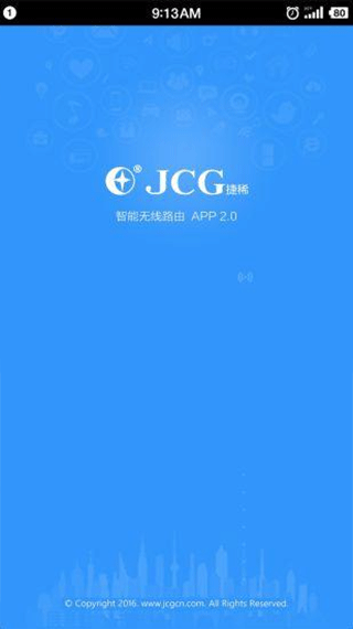 jcg捷稀路由器app截图2