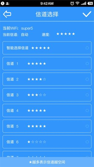 jcg捷稀路由器app截图5