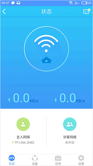 TP LINK无线路由器app截图1