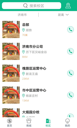 顺势智能英语app最新版本截图3