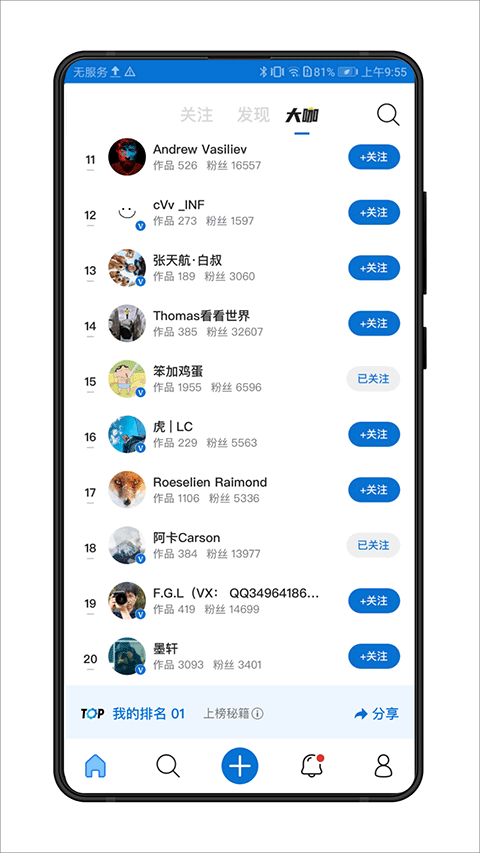 500px中国版app截图2