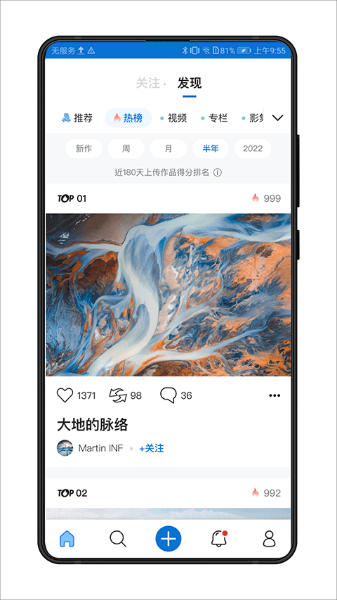 500px中国版app截图3