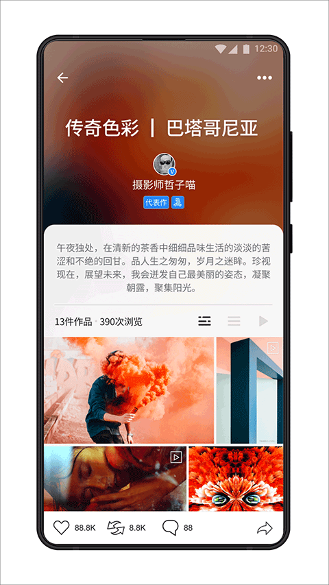 500px中国版app截图4