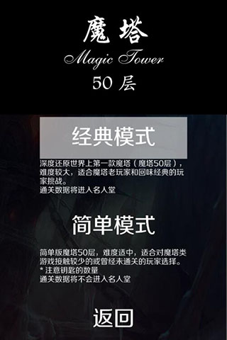 魔塔50层破解版无限金币无限钥匙版截图2