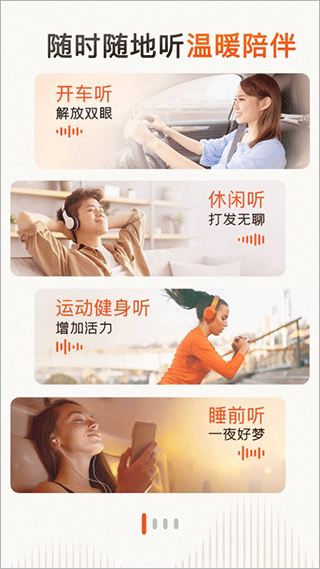 喜马拉雅有声制作平台手机版截图3