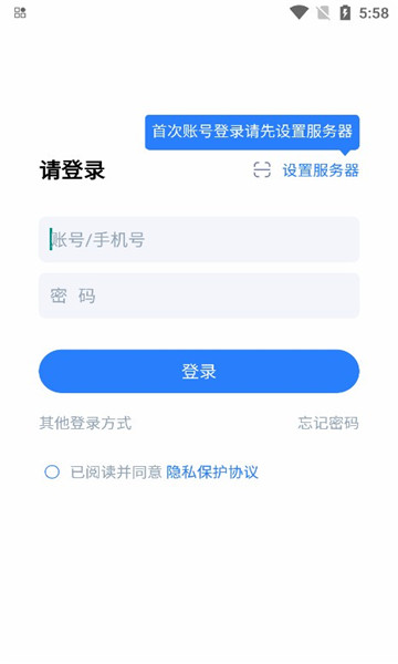 电科智能园租车app截图1