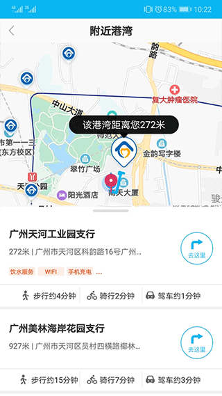 建行劳动者港湾app截图2