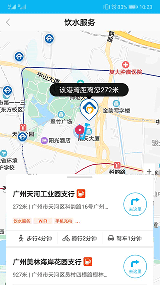 建行劳动者港湾app截图3