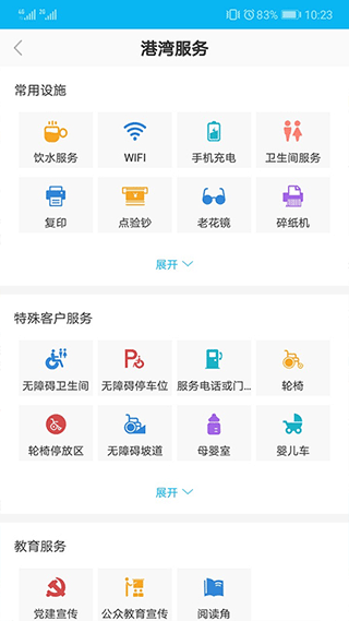 建行劳动者港湾app截图4