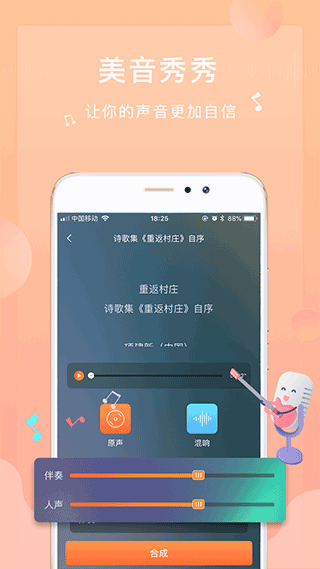 为你诵读app最新版截图3