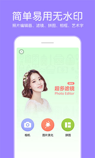 P图照片编辑器app截图1