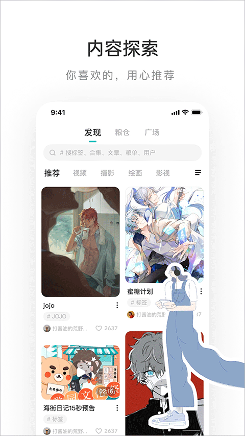 网易乐乎app截图1