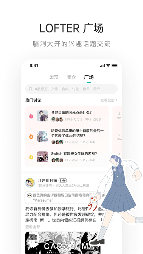 网易乐乎app截图5