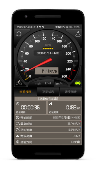 gps仪表盘app(speedometer gps)截图4