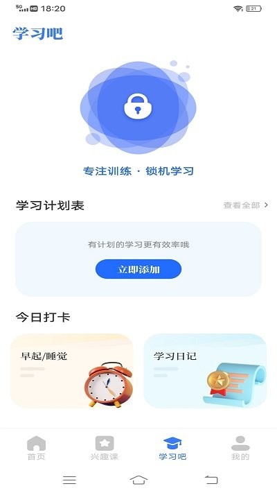 云教育课堂app官方版截图2