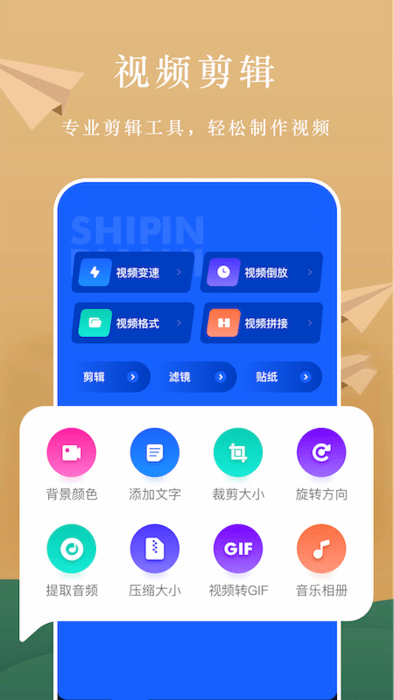 ah视频编辑软件截图1