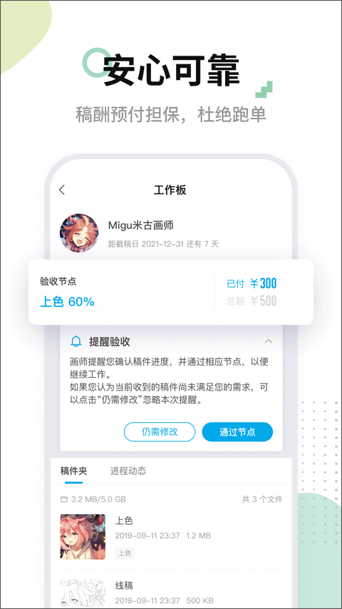 米画师app官方最新版本截图2