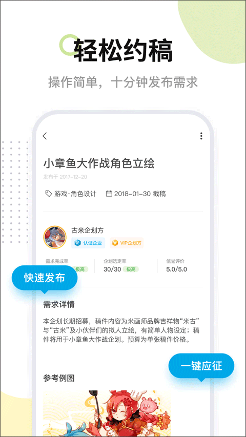 米画师app官方最新版本截图4