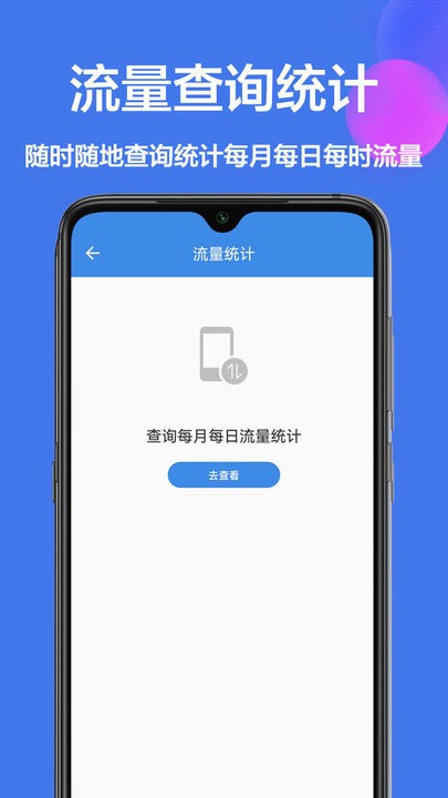 工具箱小助手app截图2