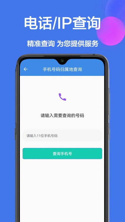 工具箱小助手app截图3