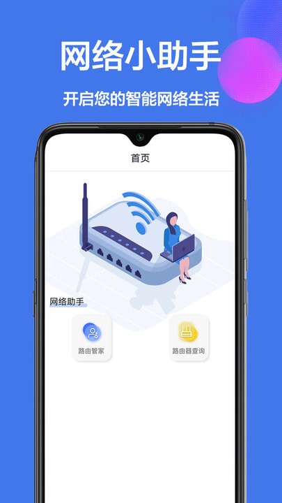 工具箱小助手app截图4