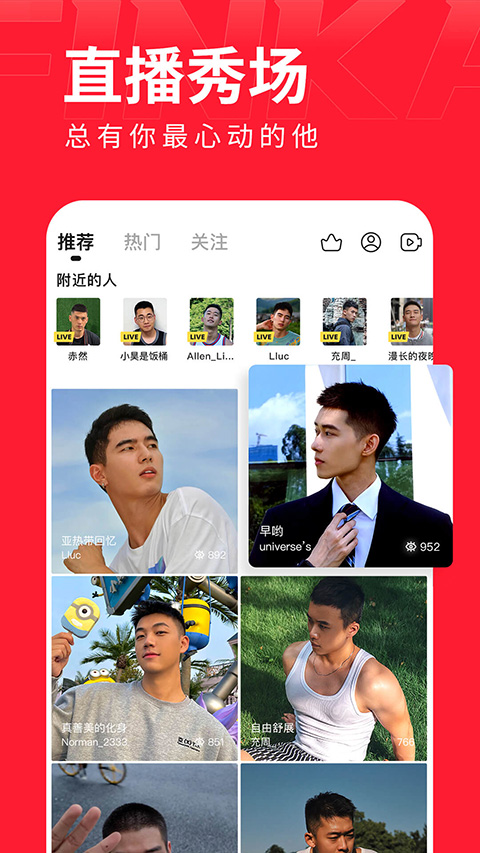 翻咔app官方版截图3