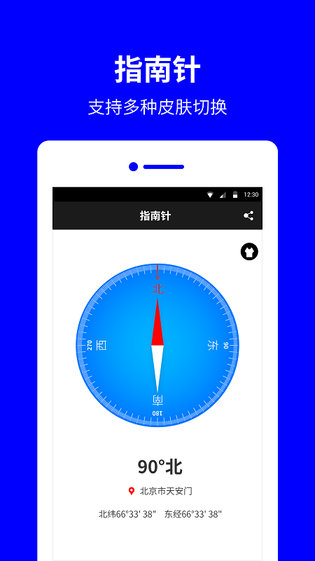 gps指南针软件(改名Compass)截图1