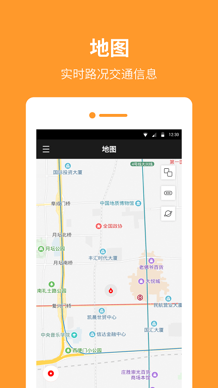 gps指南针软件(改名Compass)截图3