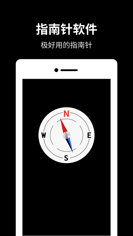 gps指南针软件(改名Compass)截图4