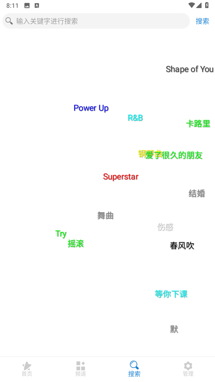 手机铃声下载大全免费版截图2