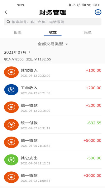 卡服邦门店app管理系统最新版截图1