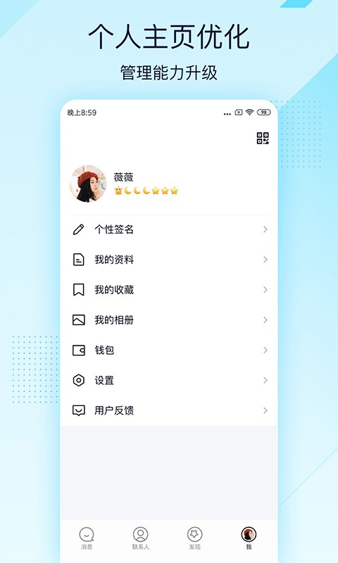 qq极速版2024截图2