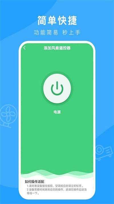 电视遥控器软件截图4