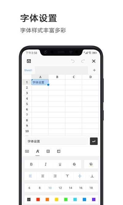 excel表格极速版软件截图1