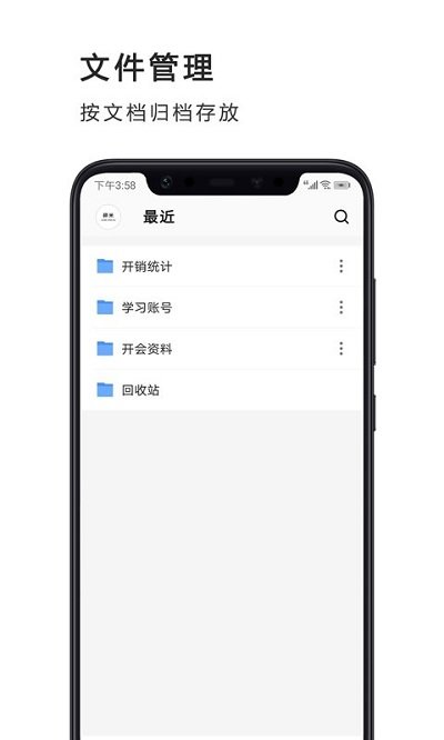 excel表格极速版软件截图5