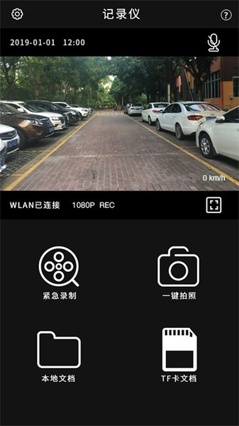 gtmc dvr最新版截图1