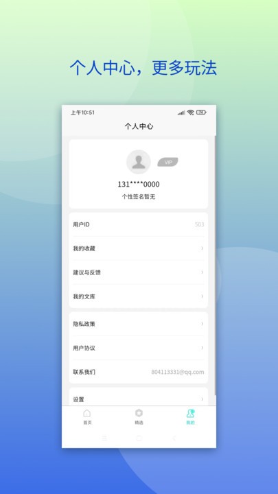 点点文库最新版截图4