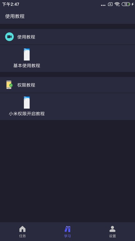 按键精灵自动点击器app截图1