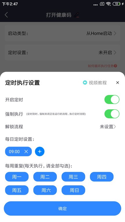 按键精灵自动点击器app截图3