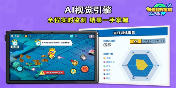 快乐视界星球官方版截图4