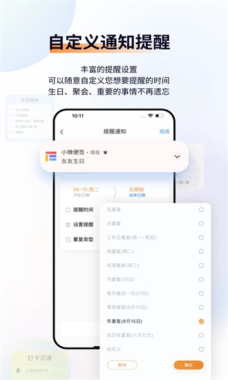 小微便签手机版截图1