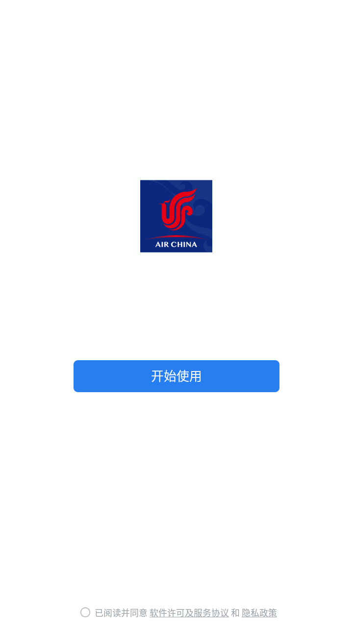 国航之翼国航员工app最新版本截图1