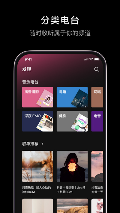 抖音音乐app(汽水音乐)截图2