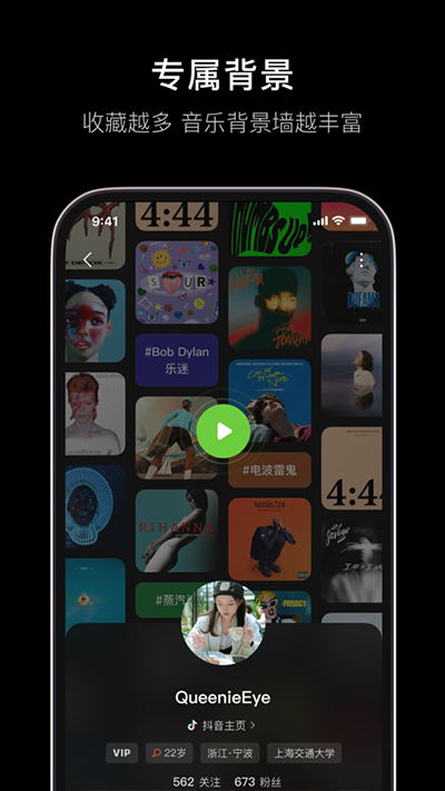 抖音音乐app(汽水音乐)截图4